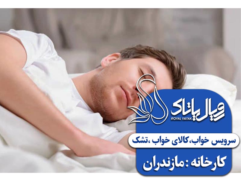 تشک رویال یاتاک | روش نفس کشیدن 8-7-4 | روش های خوابیدن سریع | روش های سریع خوابیدن | سریع خوابیدن با روش های نظامی